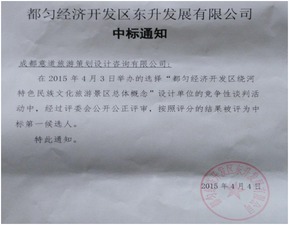 成都意道旅游策劃公司 深耕旅游開發(fā)項目策劃咨詢，引領行業(yè)新風向