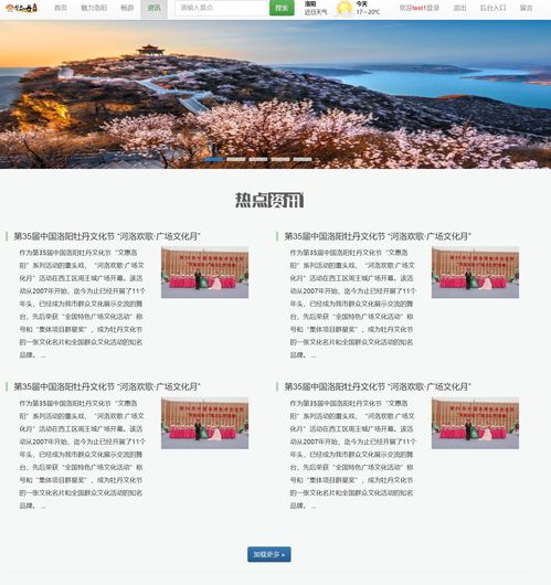 基于javaweb的旅游網(wǎng)站含前臺與后臺 旅行景點 計算機畢業(yè)設計java項目
